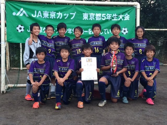 『JA東京カップ6ブロック決勝トーナメント』 結果