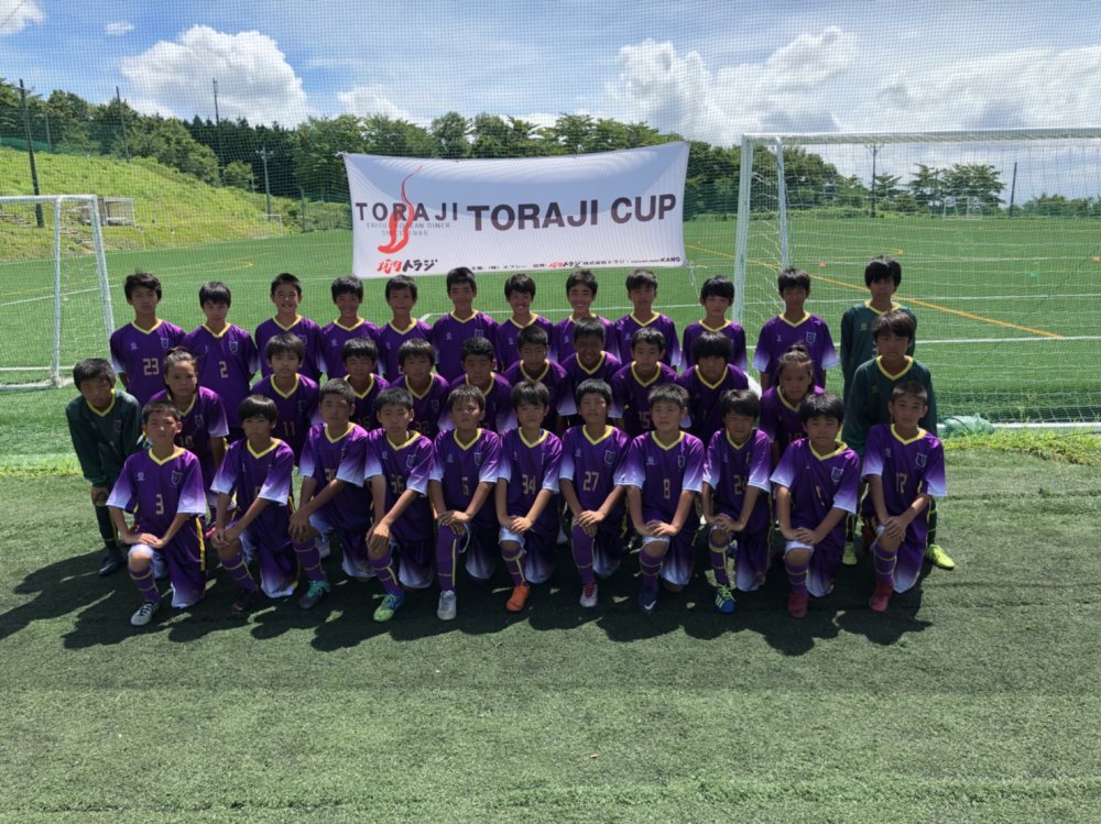 2018年度 TORAJI CUP U−13大会 試合結果
