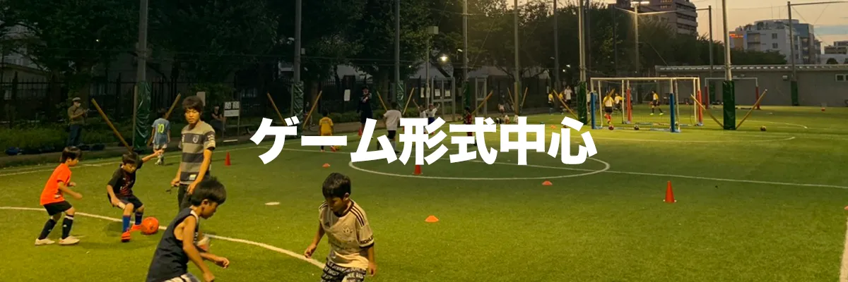 ワンコインサッカースクール